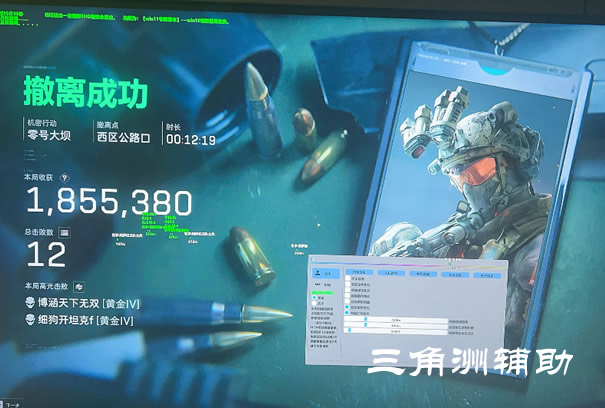 三角洲行动网页雷达 - 实时同步｜多端显示