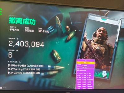 三角洲行动开挂免费软件 - 基础功能全开｜端游手游双适配